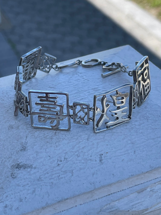 925 Sterling Silver Chinese Proverbs Bracelet 8”-9”